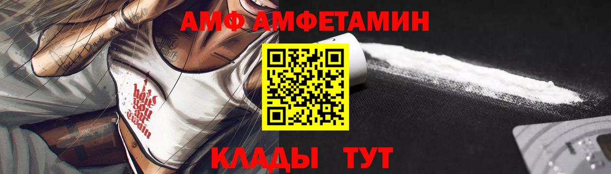 АМФ 98% Краснокамск