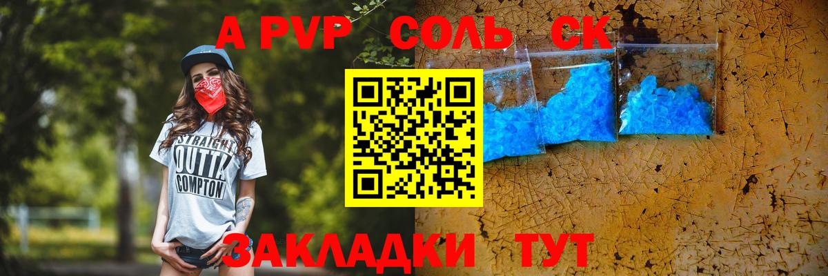 Alpha-PVP Crystall  Вход с VPN  Краснокамск  A-PVP кристаллы  сколько стоит  A PVP СК 