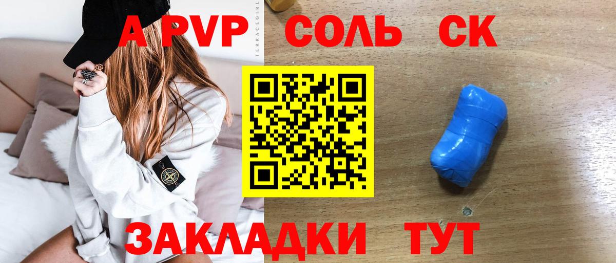 Alpha PVP СК КРИС Краснокамск