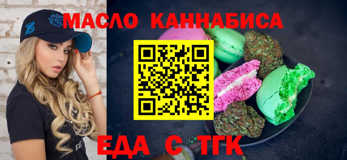 Краснокамск  Canna-Cookies марихуана  Вход с VPN 