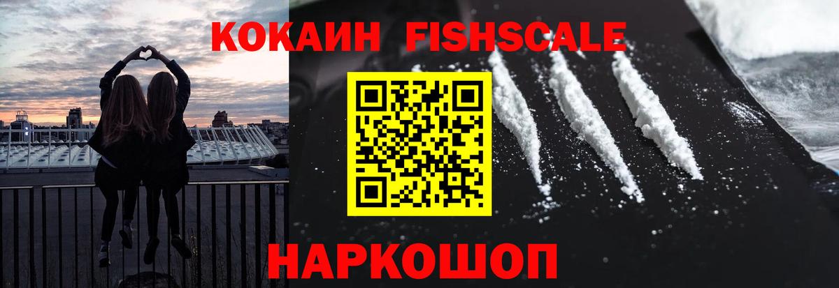 Кокаин VHQ Краснокамск