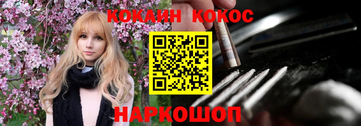 Краснокамск  Cocaine VHQ  Вход с VPN  КОКАИН  Кокаин Боливия 