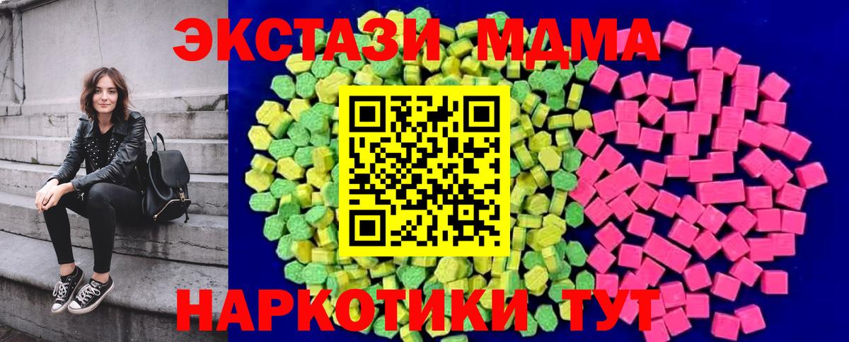 площадка какой сайт  Ecstasy таблы  Краснокамск  Экстази  Вход с VPN  Экстази Cube 