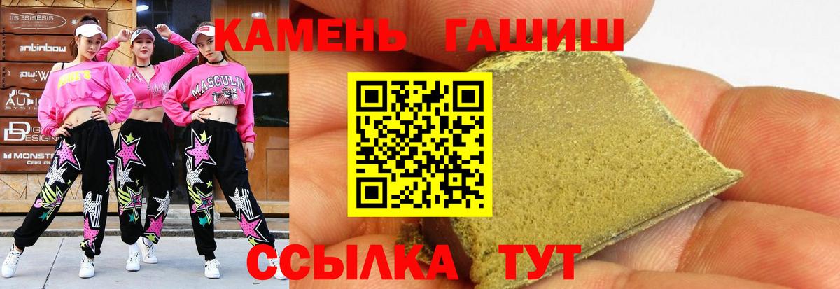 ГАШ  ГАШИШ убойный  Краснокамск  Вход с VPN  Гашиш убойный 