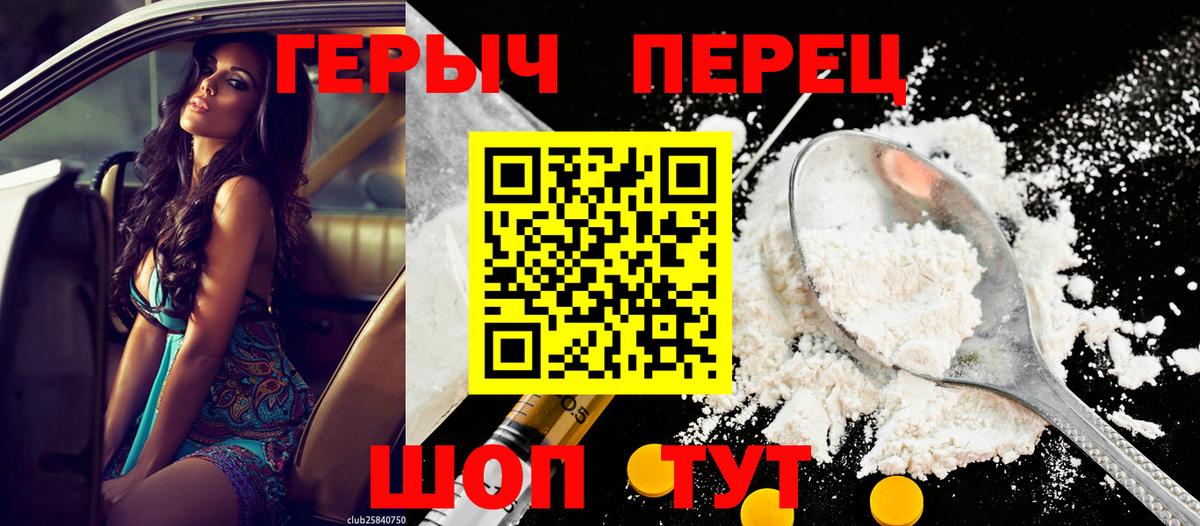 ГЕРОИН гречка Краснокамск