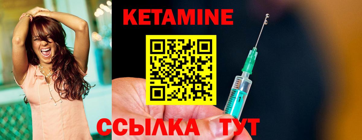 Краснокамск  Кетамин VHQ  Вход с VPN 