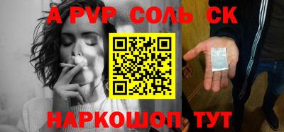 сатива Новозыбков