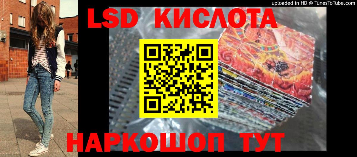 LSD-25 экстази ecstasy Краснокамск