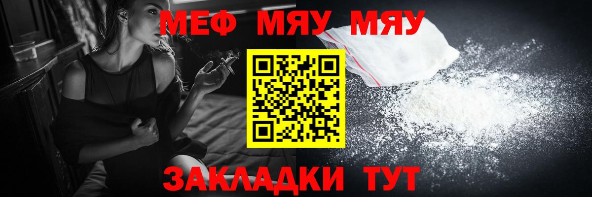 МЯУ-МЯУ 4 MMC  Вход с VPN  Меф  Краснокамск 