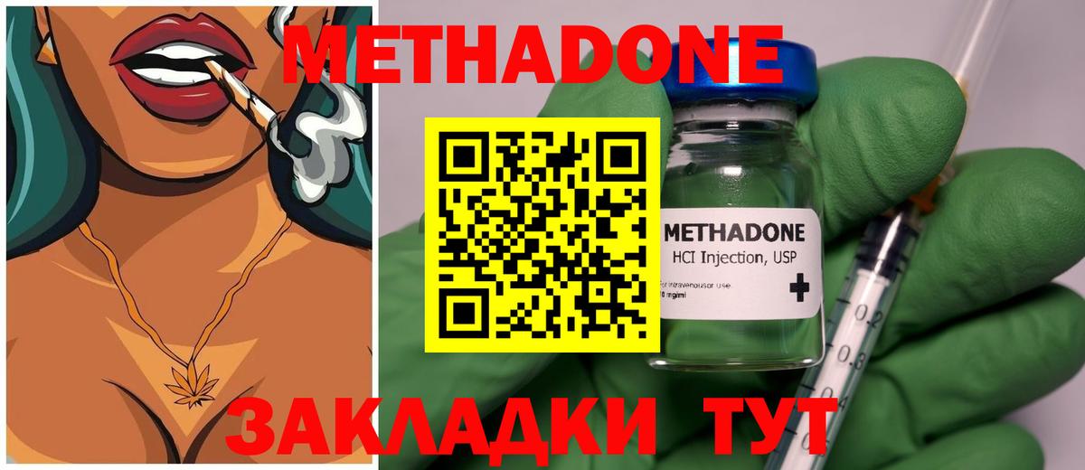 МЕТАДОН белоснежный  МЕТАДОН VHQ  Краснокамск  Вход с VPN 