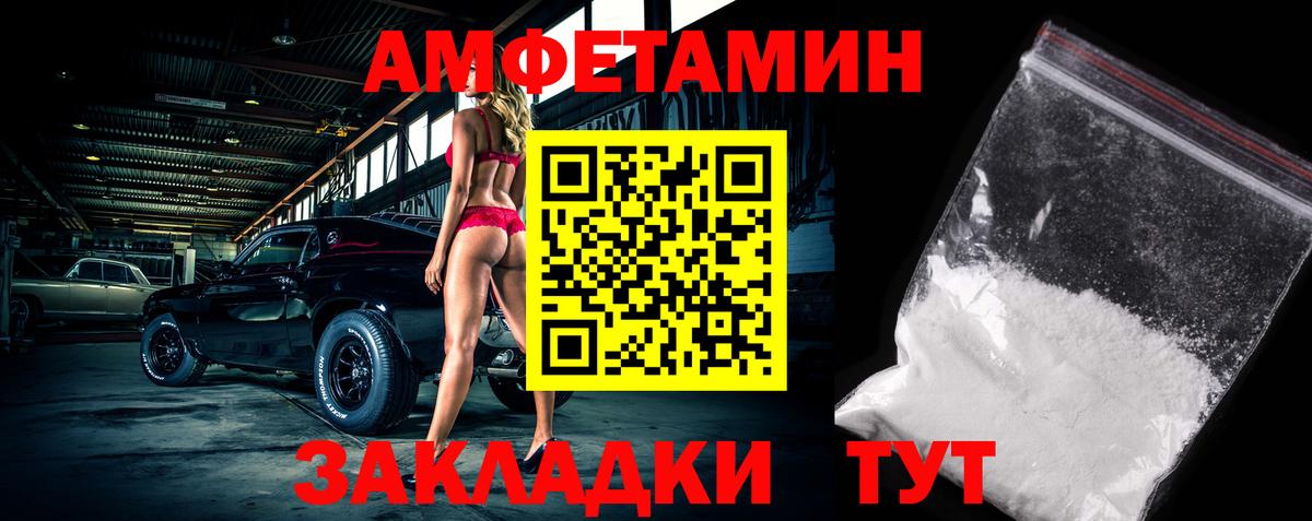 Краснокамск  Метамфетамин кристалл  Вход с VPN 