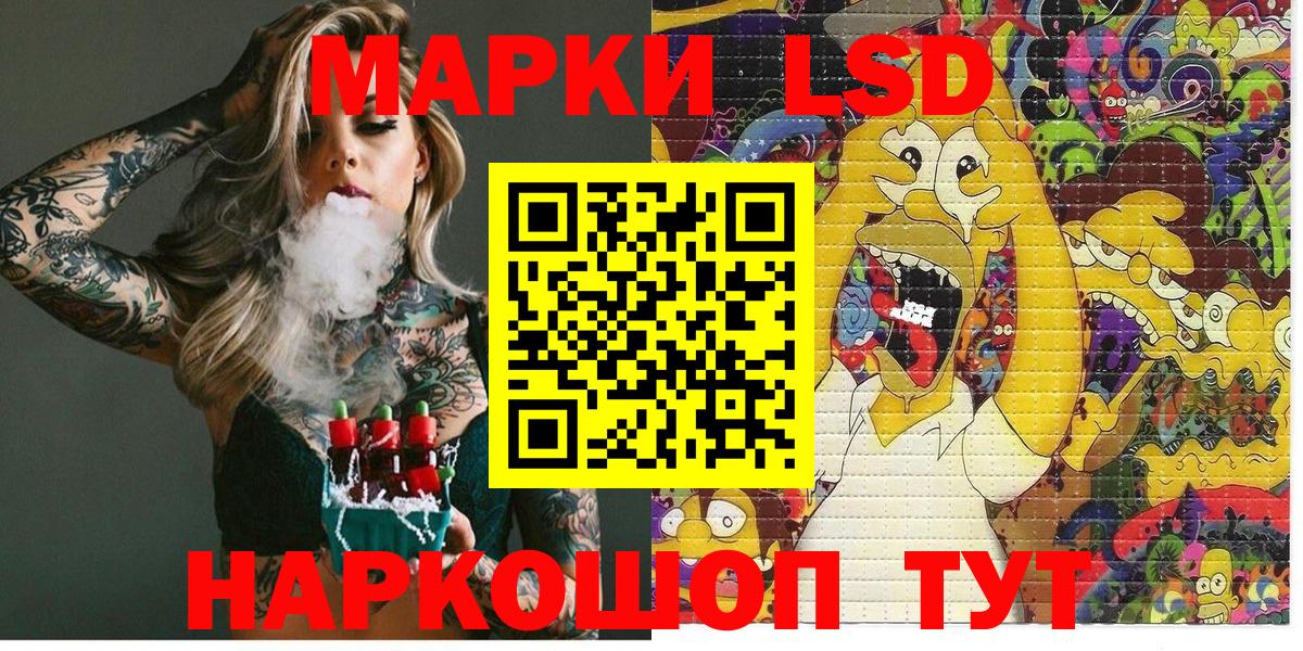 Марки N-bome  Вход с VPN  Краснокамск  Марки NBOMe 1,8мг 