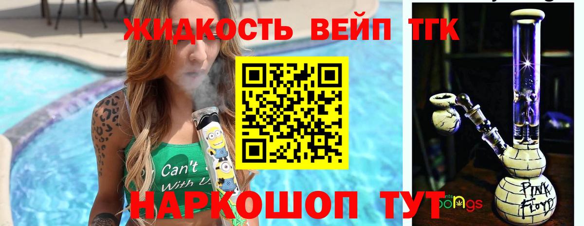 Краснокамск  Дистиллят ТГК гашишное масло  ТГК жижа  Вход с VPN 