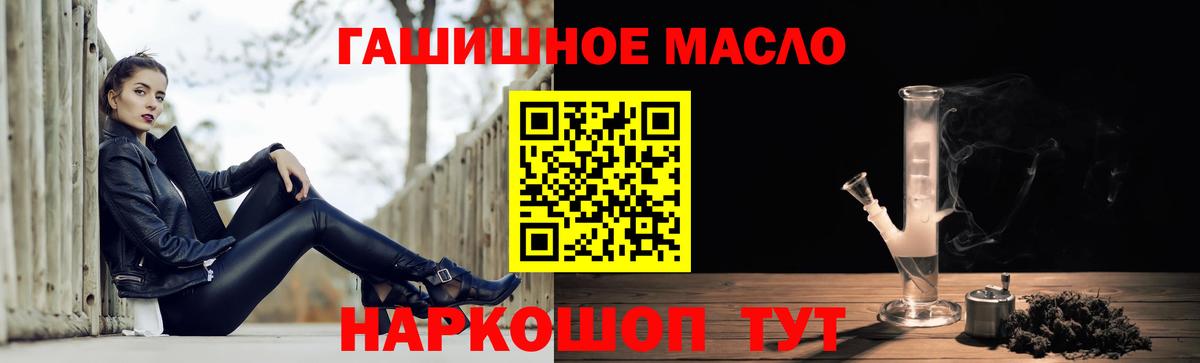 Дистиллят ТГК THC oil Краснокамск