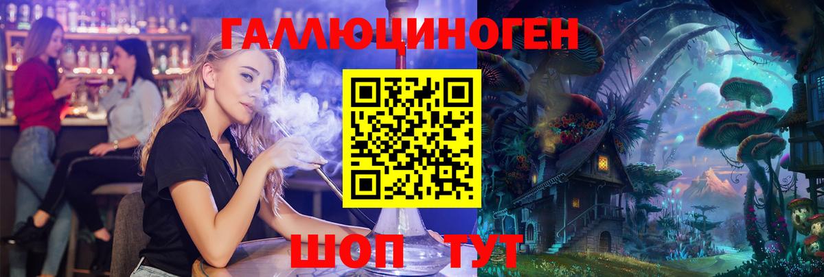 Краснокамск  Галлюциногенные грибы прущие грибы  Вход с VPN 
